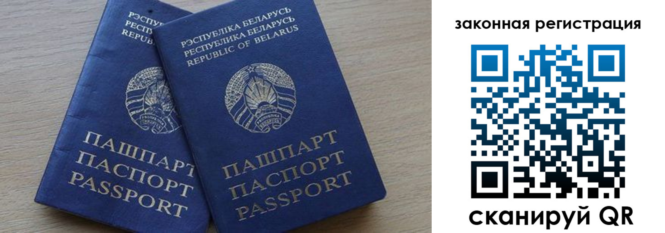 прописка от собственника в Амурской области