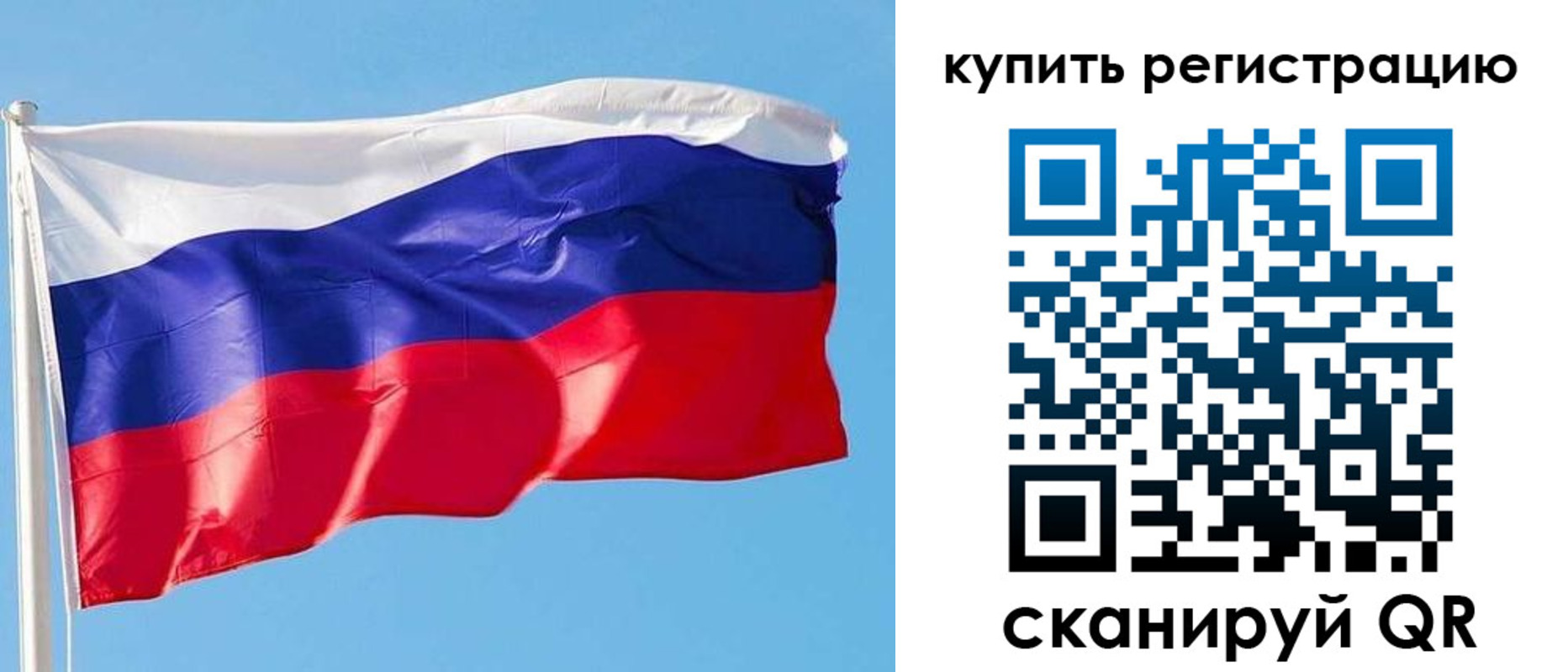 прописка от собственника в Амурской области