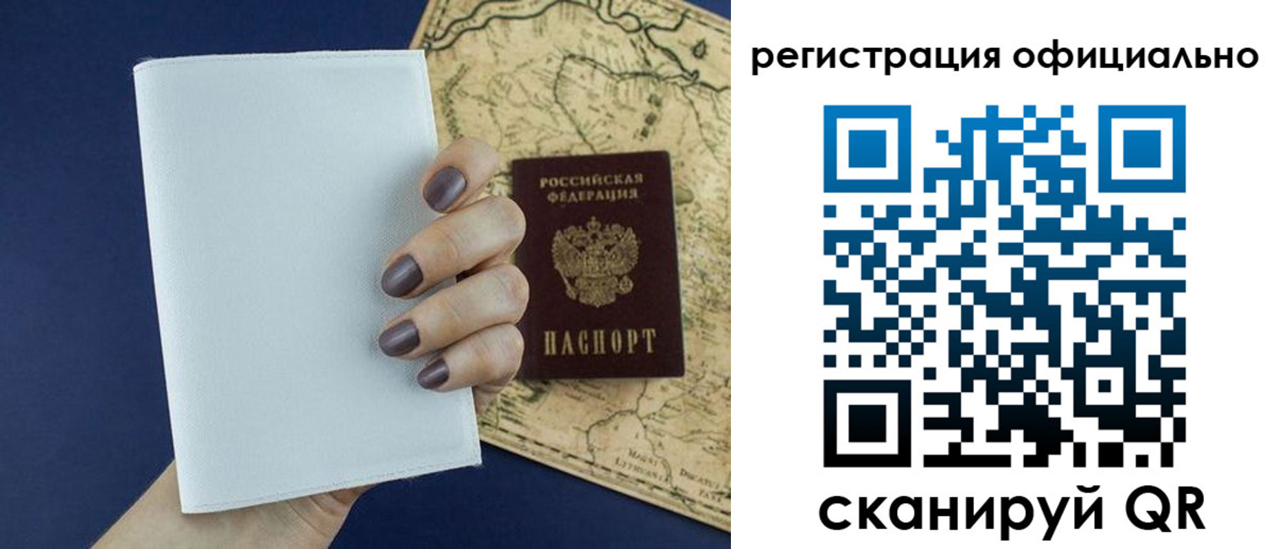 прописка паспорт в Амурской области