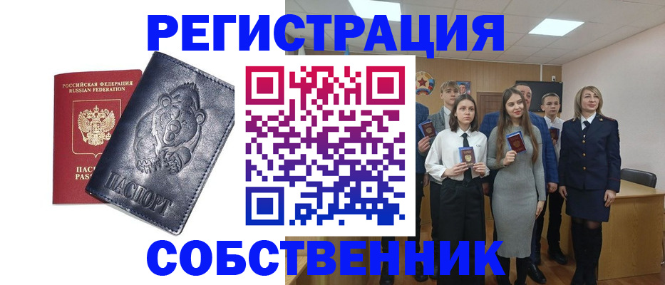 прописка иностранных граждан в Амурской области