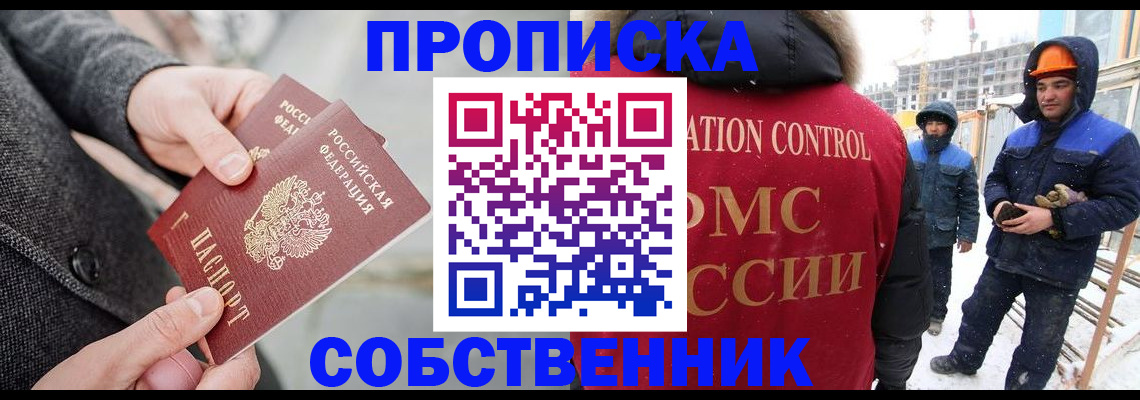 миграционный учет в Амурской области